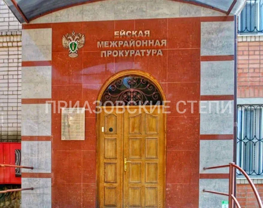 ⚖После вмешательства прокуратуры в Ейске работникам выплатили долг по зарплате — 1,6 млн рублей  Ейс