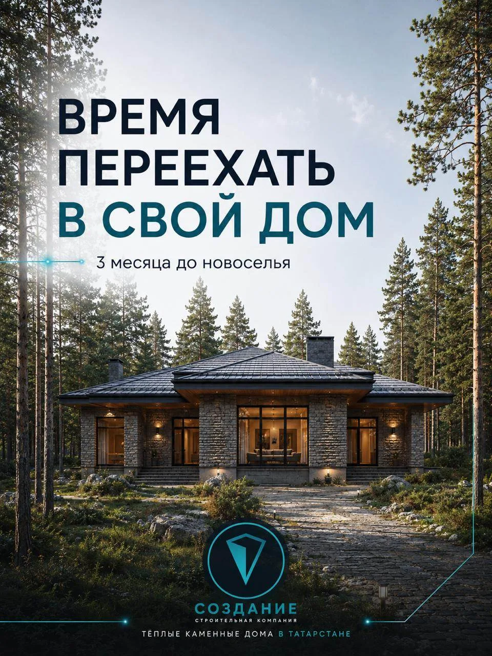 Квартира становится теснее.