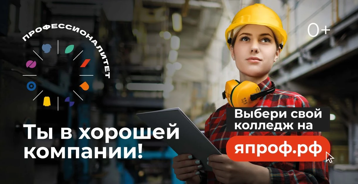 Более половины молодых людей в возрасте от 18 до 24 лет знают о программе «Профессионал...