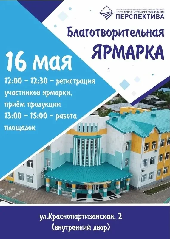 ✨ Делать добро - легко!