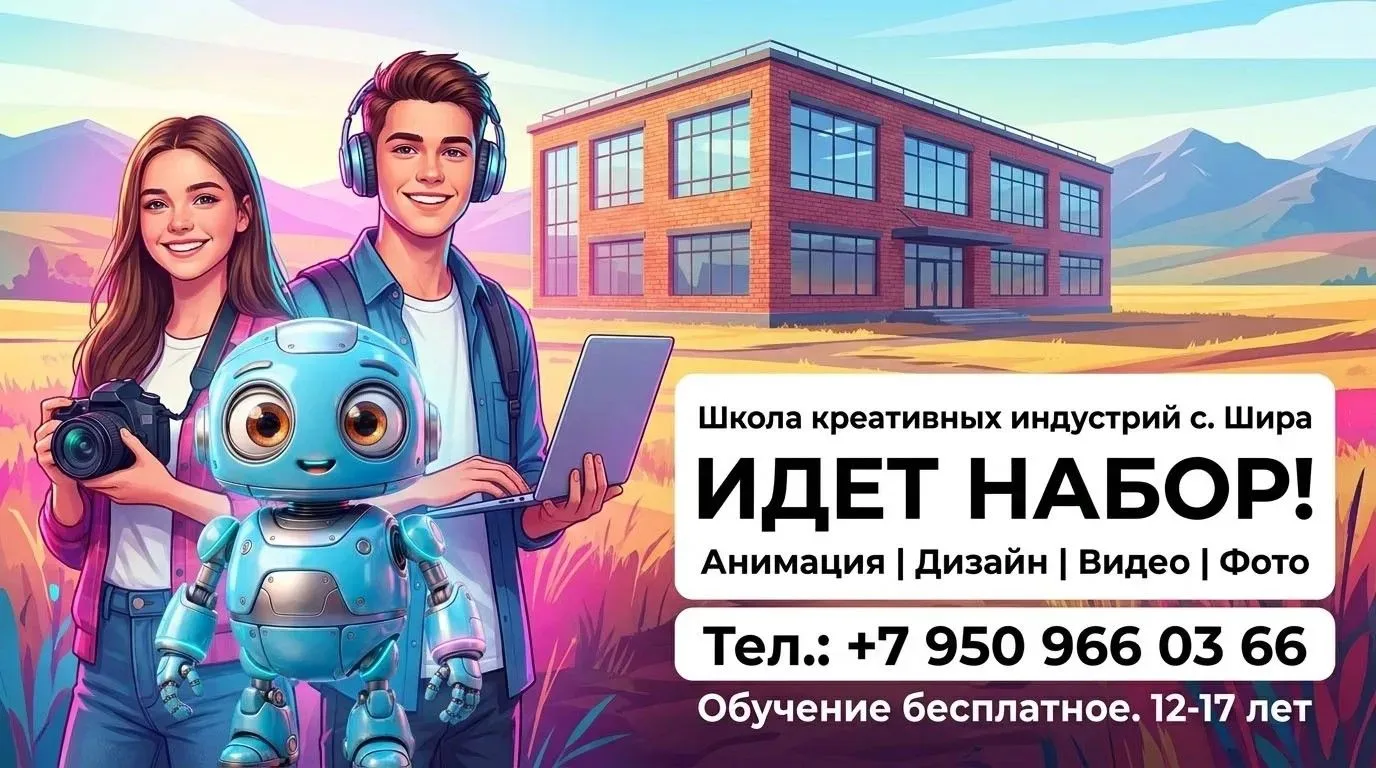 Друзья, началась приемная кампания на 2026-2027 учебные годы в Школу креативных индустр...