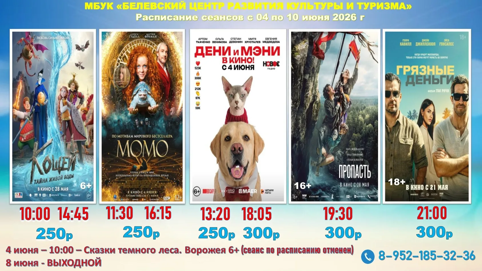 КУПИТЬ БИЛЕТ ОНЛАЙН: ➡ vk.com/app6480702_-202039090