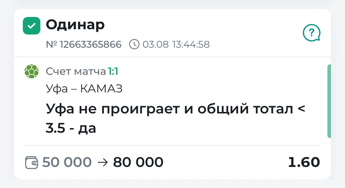 УВЕРЕННАЯ ПОБЕДА! ✅✅✅