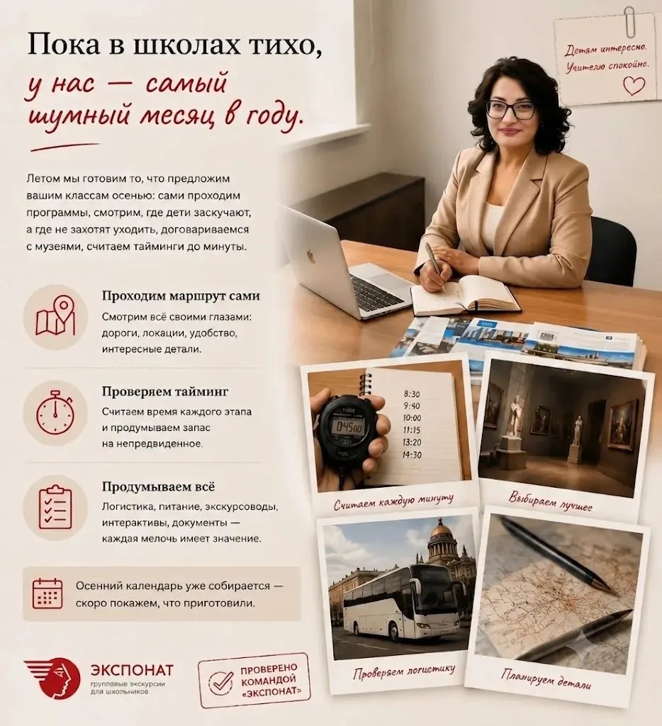 Пока в школах тихо, у нас — самый шумный месяц в году.