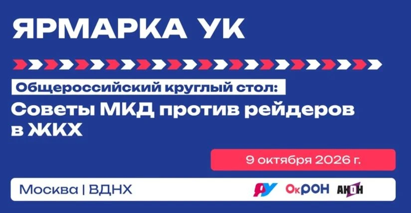 Дата: 9 октября 2026 года, 11:00 - 12:30