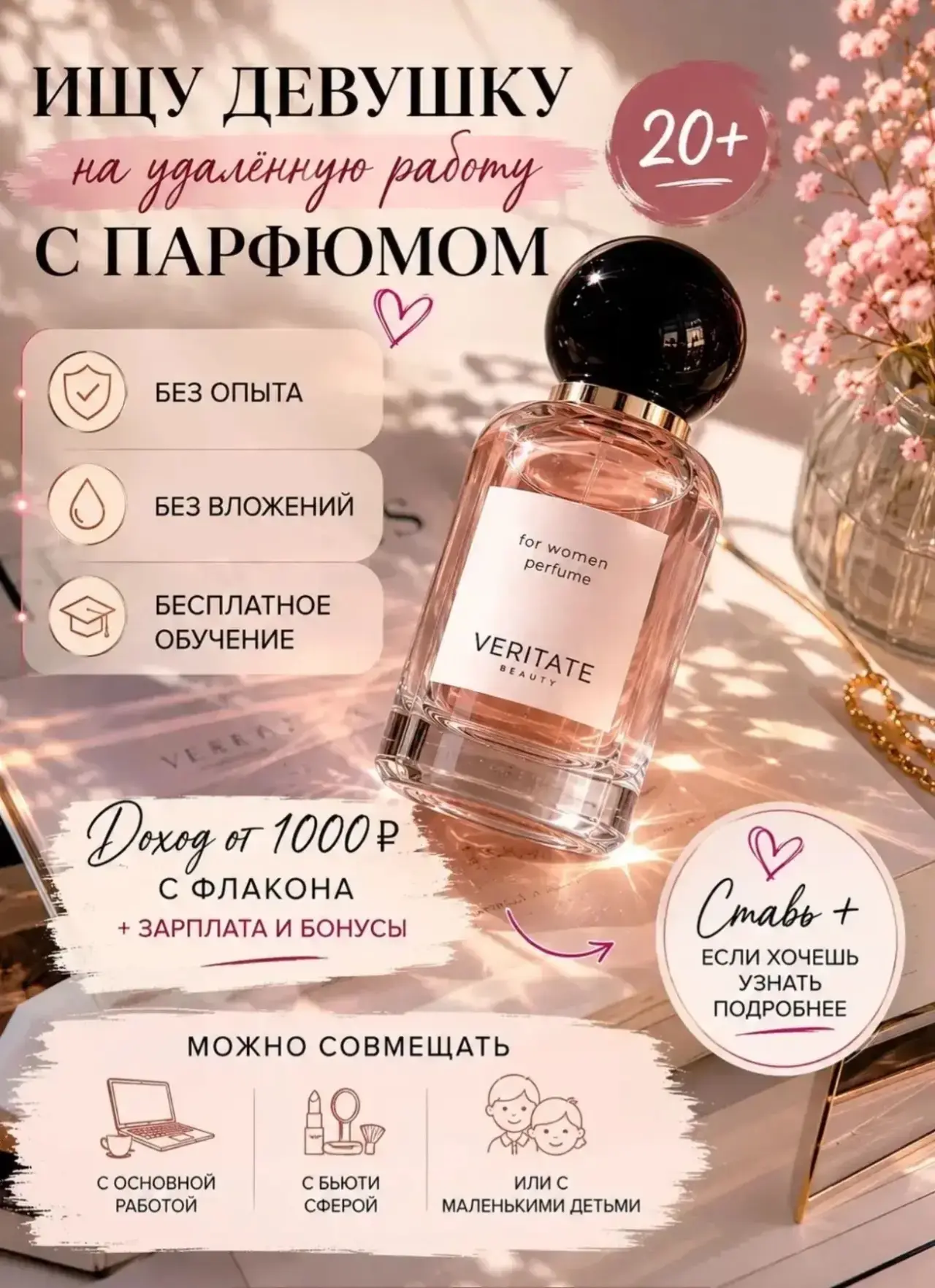 За подробностями пишите в лс 79198096563 🌸😻