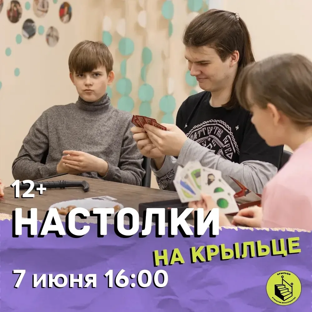 ВЫХОДНЫЕ = НАСТОЛКИ! 🎲