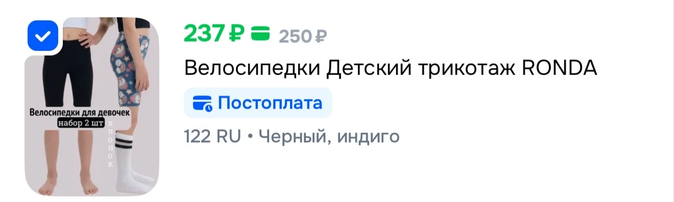 Смотрите карточки 

https://ozon.ru/t/VaB3com