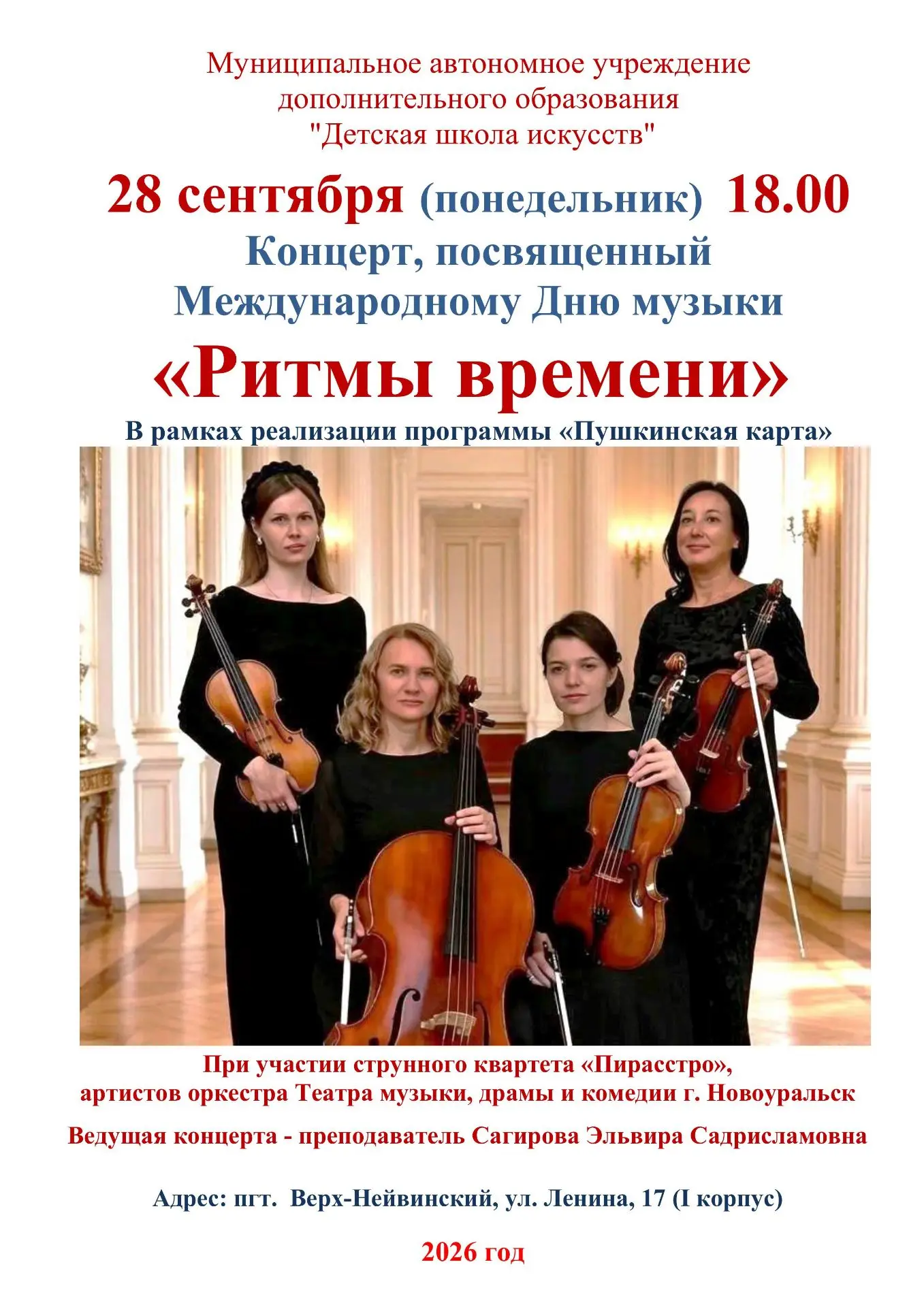 Ссылка для приобретения билетов:   https://widget.kassir.ru/?type=A&key=e9313317-3728-f...