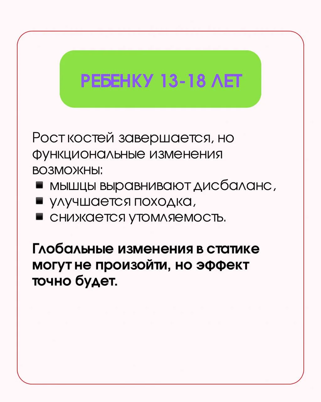 А нам можно на курс, если нам 2 года? А если 11? А если уже 18? 🤔  Это один из самых частых вопросов