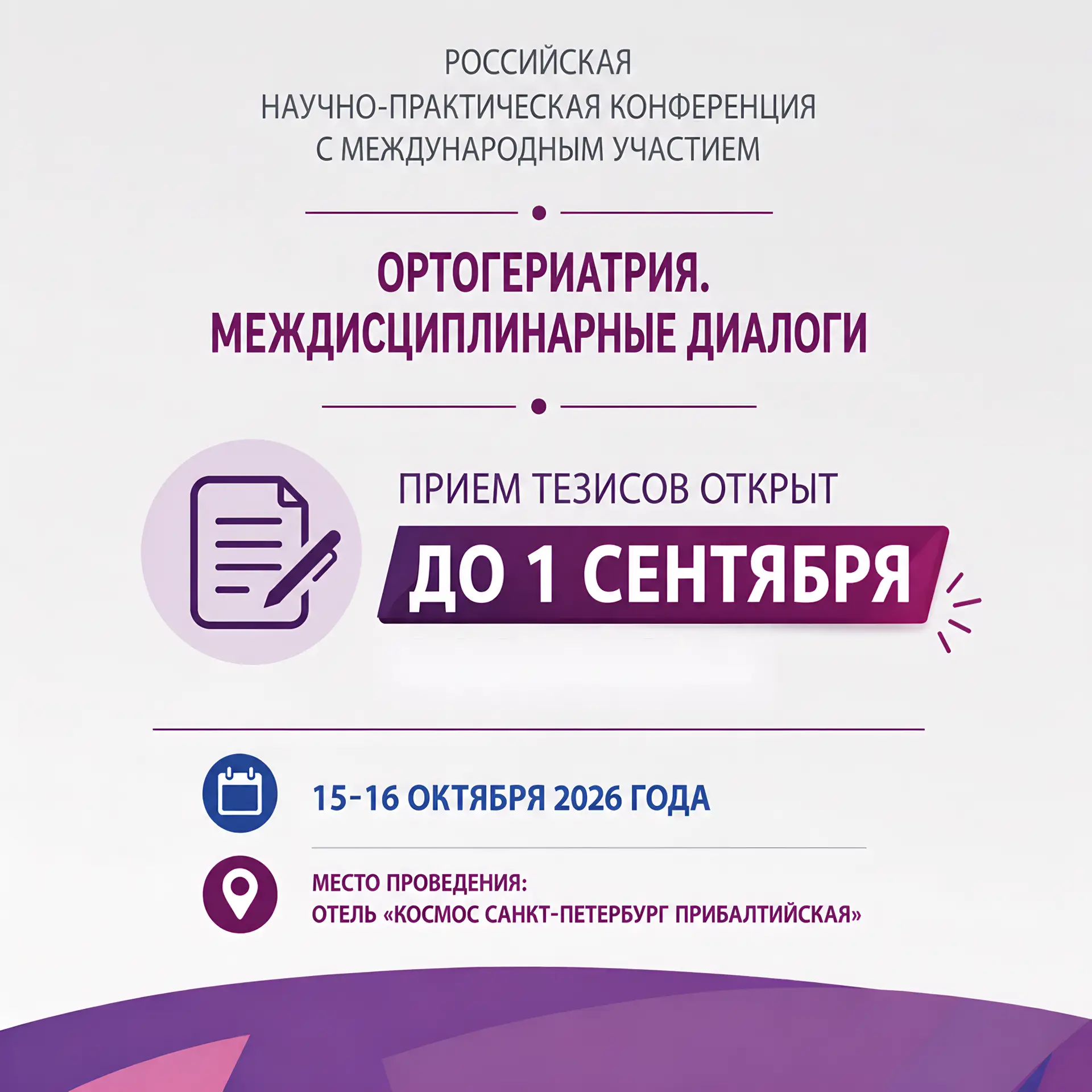 📝 А ваша работа уже готова к публикации?