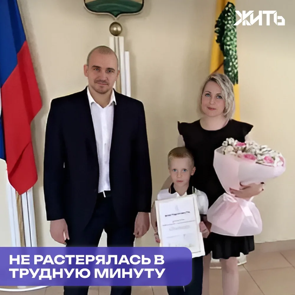 в Липецке наградили женщину, которая помогла соседскому мальчику

Обычная прогулка с детьми обернула