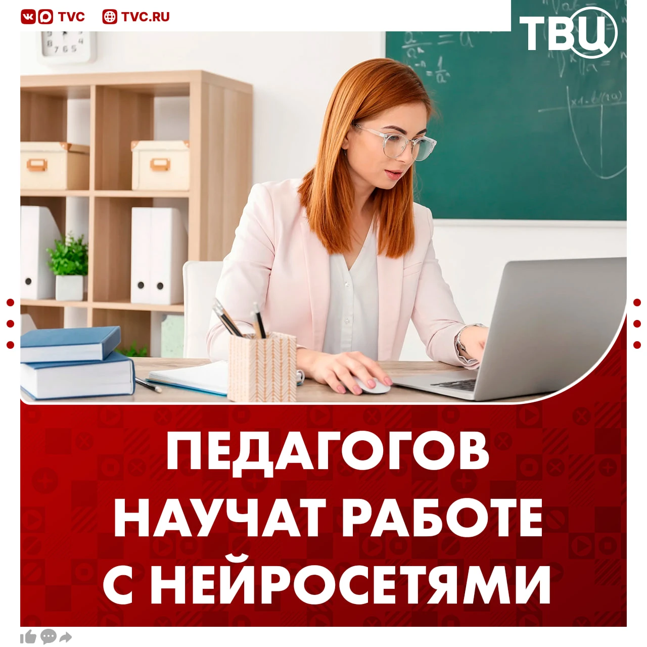 Учителя научатся создавать презентации через ИИ
