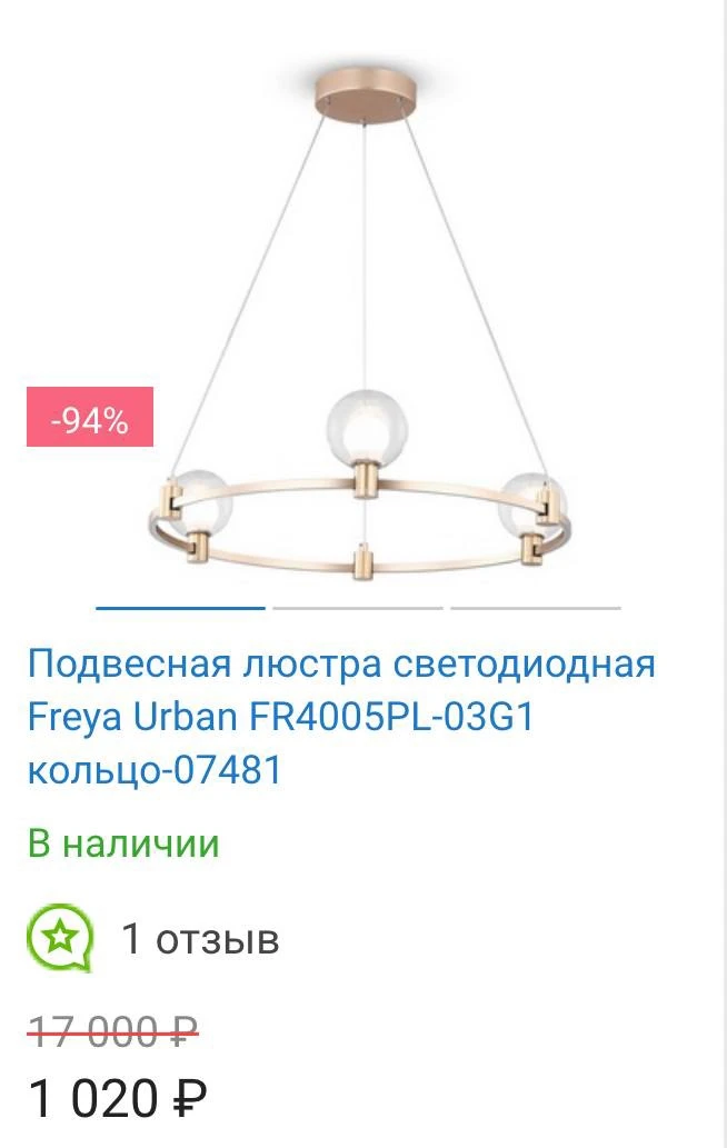 Тут просто огромные скидки на ОСВЕЩЕНИЕ ‼️
