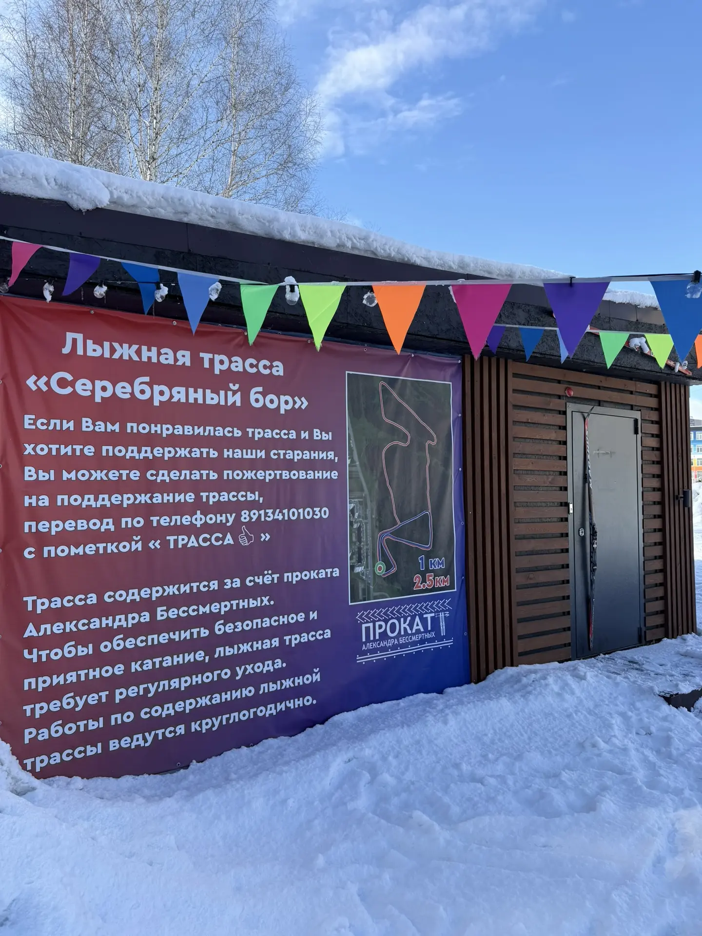 ☀️Думаете, лыжный сезон закончился? А вот и нет! Март — это особый период, когда катани...