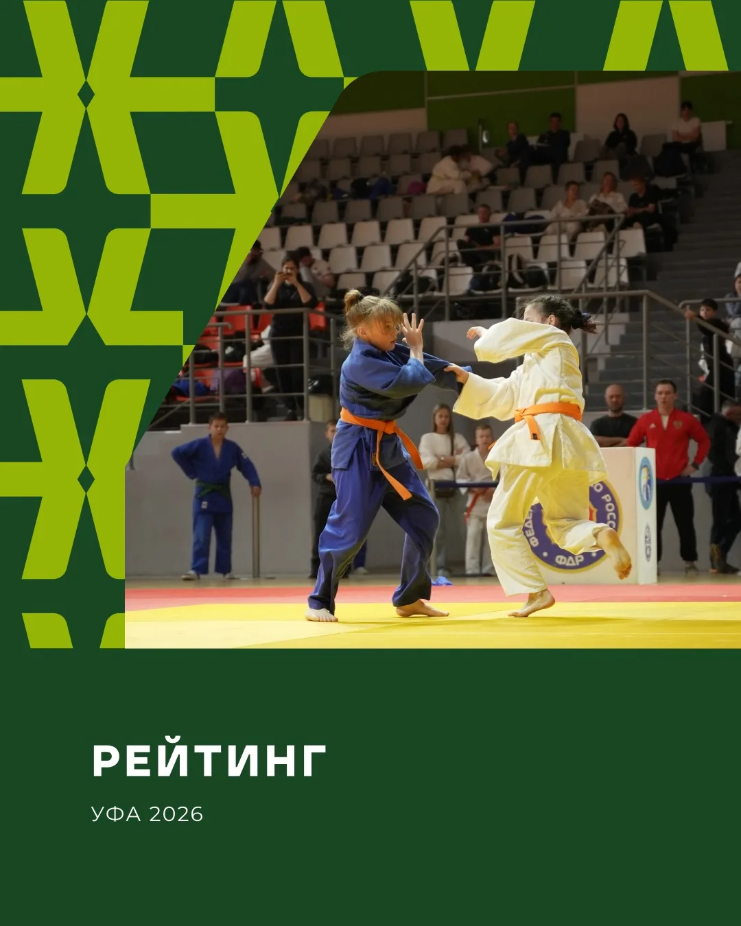 📊 Рейтинг после IV этапа Детской лиги «Локодзюдо»
