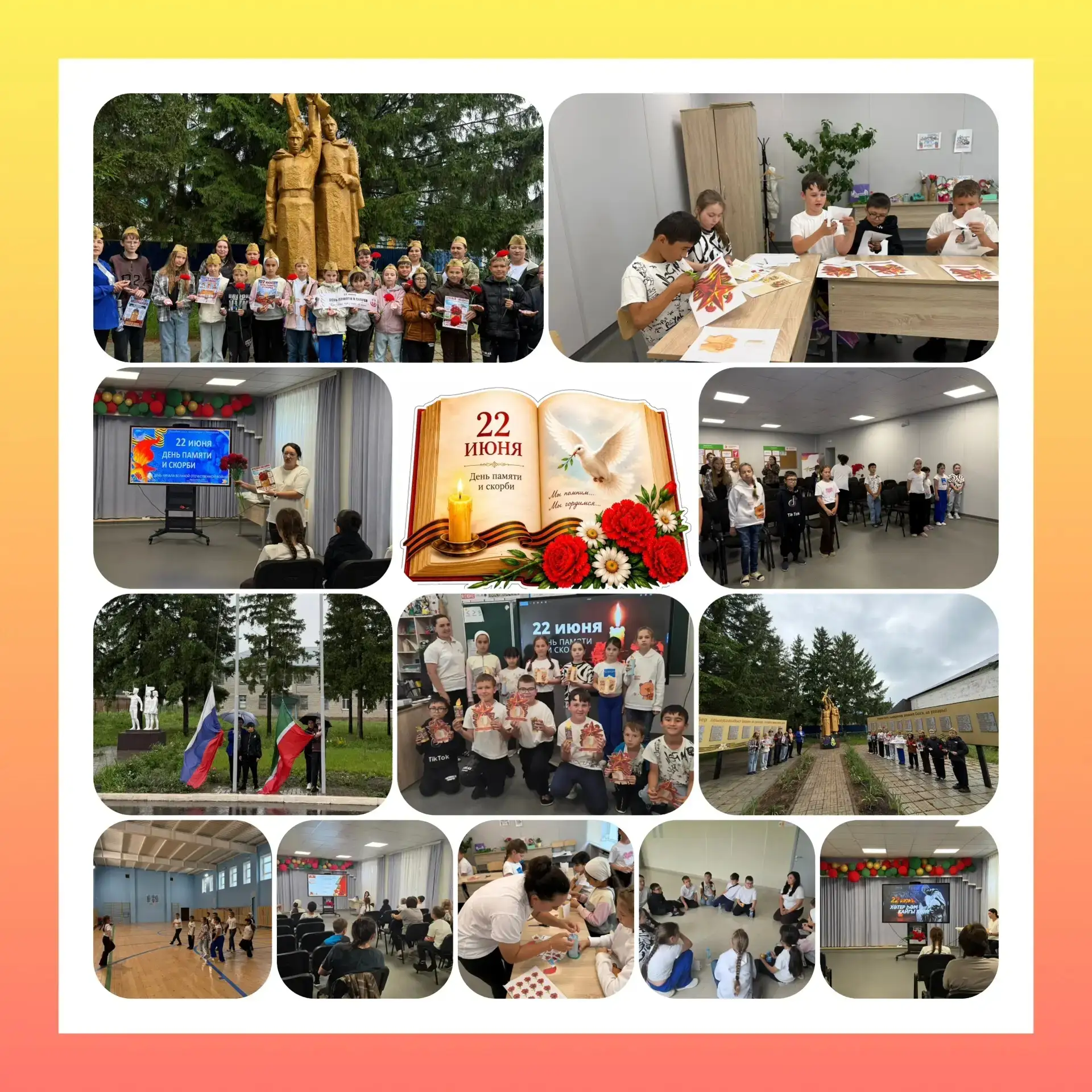 17-й день в пришкольном лагере.День памяти и скорби 🕊️
Сегодня в нашем лагере прошел особенный, нап