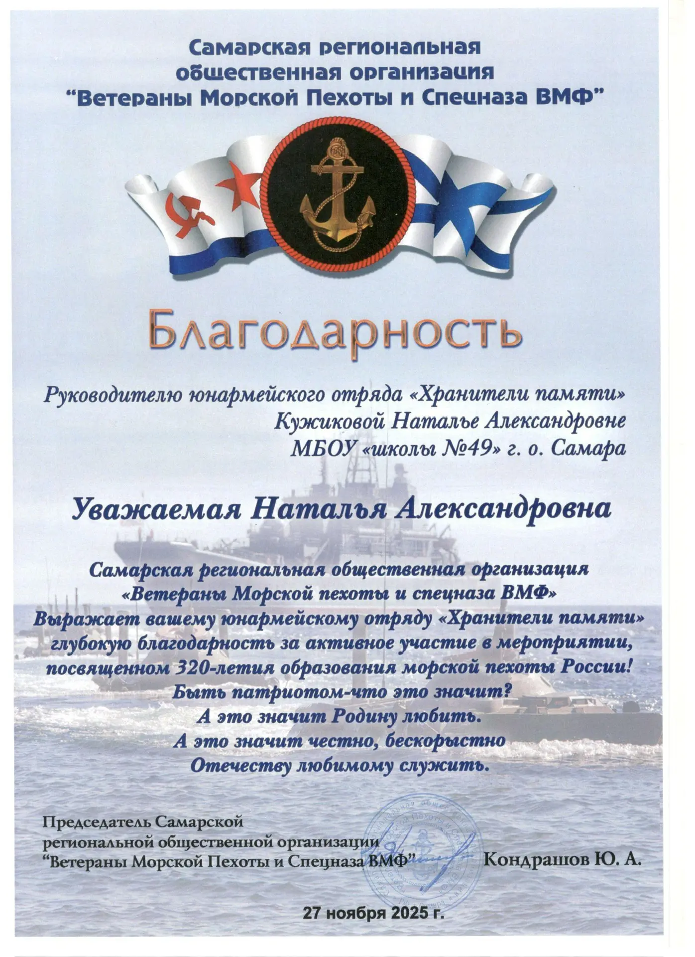 🏅 ГОРДОСТЬ ШКОЛЫ! 🎖️  20 марта заместитель директора и руководитель юнармейского отряда «Хранители П