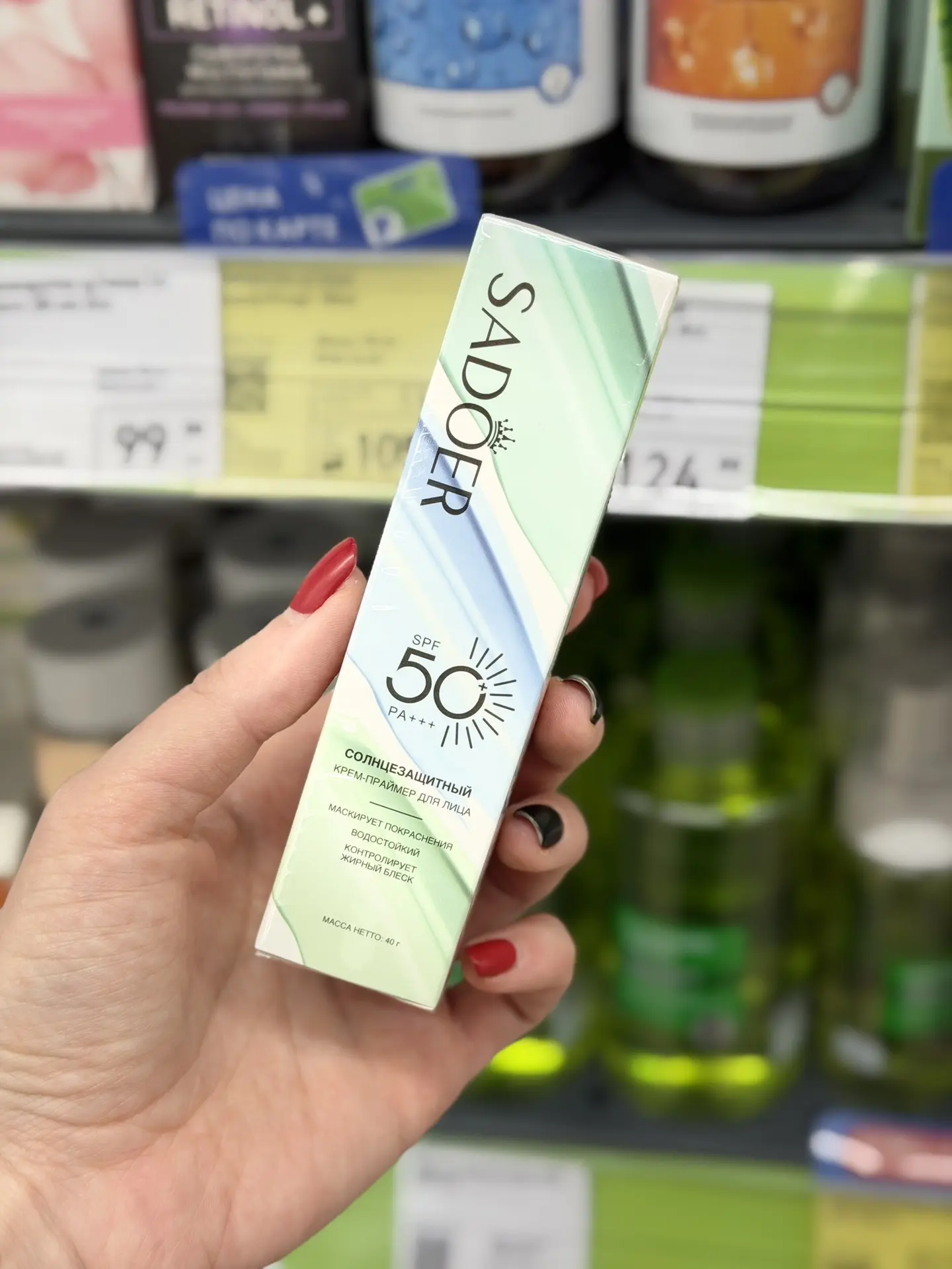 ❗️ОБМАН! 

Девочки, это не СПФ и никогда им не был. Не смотря на надпись SPF50+, ещё и РА+++.

Ни од