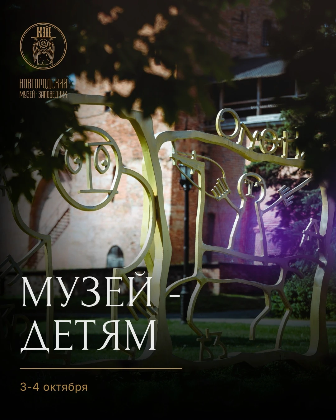 Детский музейный центр  детям