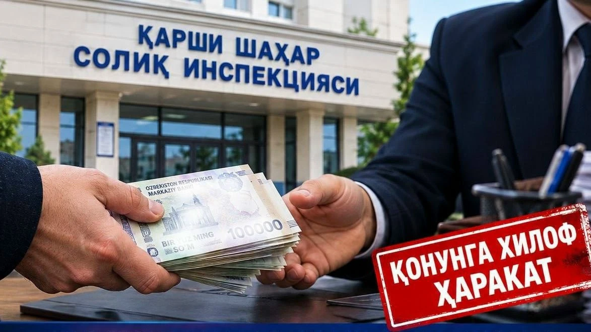 В Кашкадарье выявили налоговиков, присвоивших деньги 97 налогоплательщиков