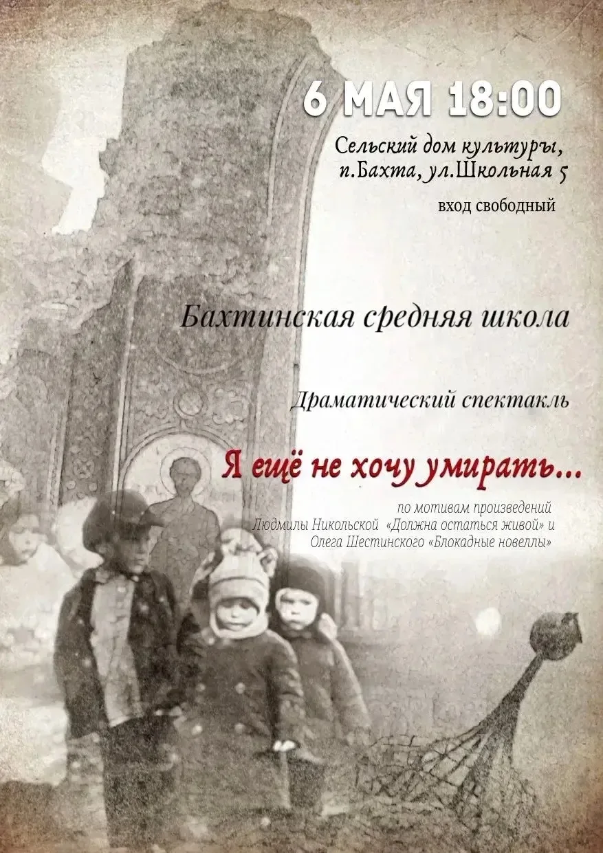 ‼️  Премьера! В преддверии празднования 81-ой годовщины Великой Победы, Бахтинская сред...