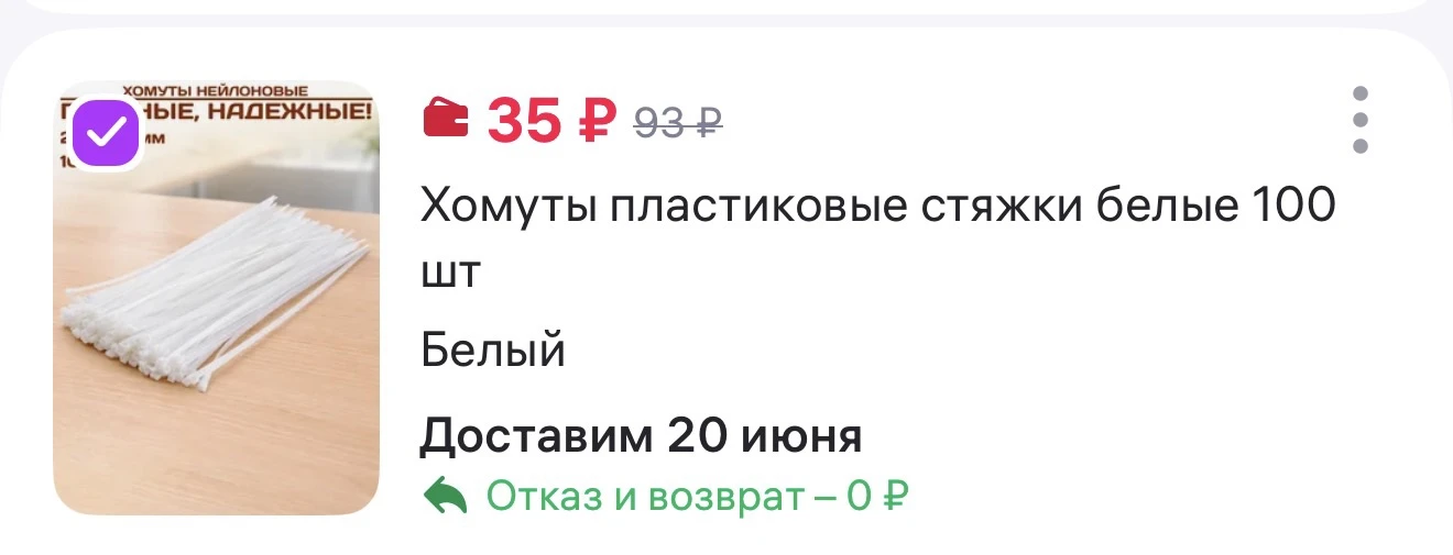 Хомуты пластиковые стяжки белые 100 шт