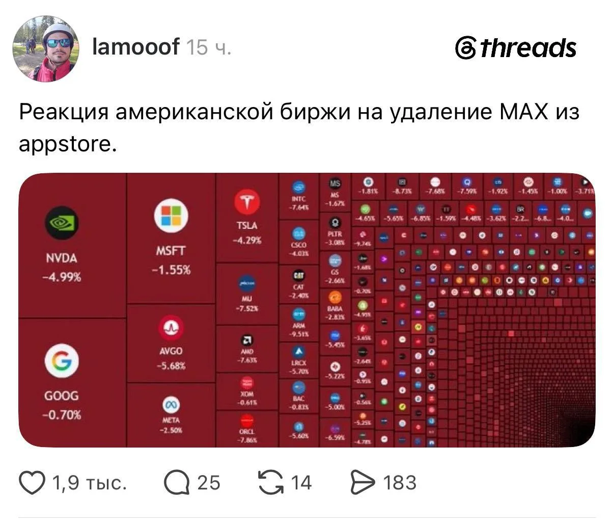 🇷🇺 С MAXом лучше не шутить…
