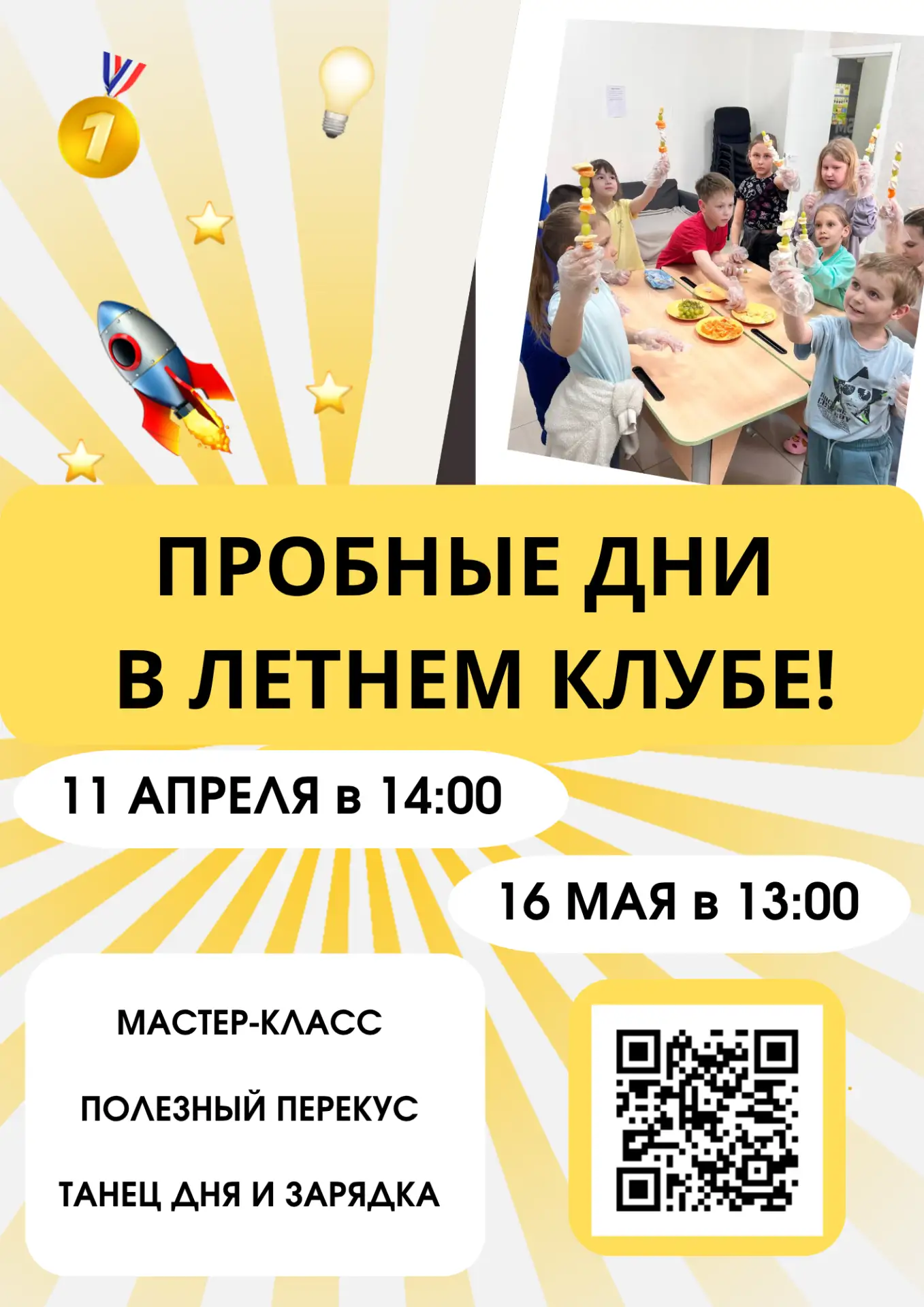 Дорогие родители, уже завтра 2 увлекательных мероприятия в нашем центре! (ТЦ Охотный ряд, Московское
