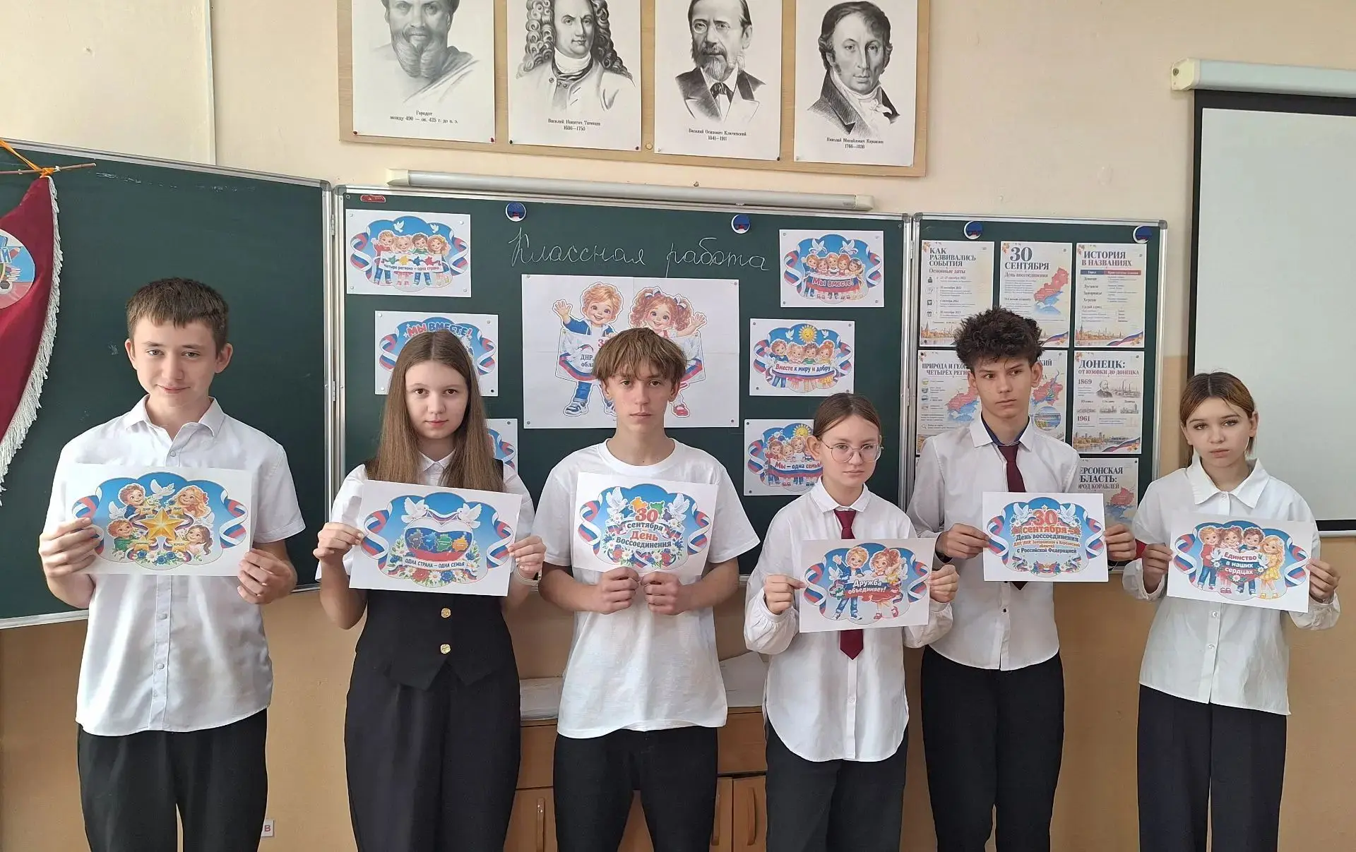 🎒 Школа — большая семья: как прошли уроки единства в честь воссоединения🇷🇺