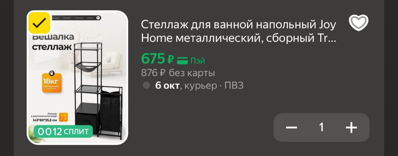 https://market.yandex.ru/cc/BCmiKB