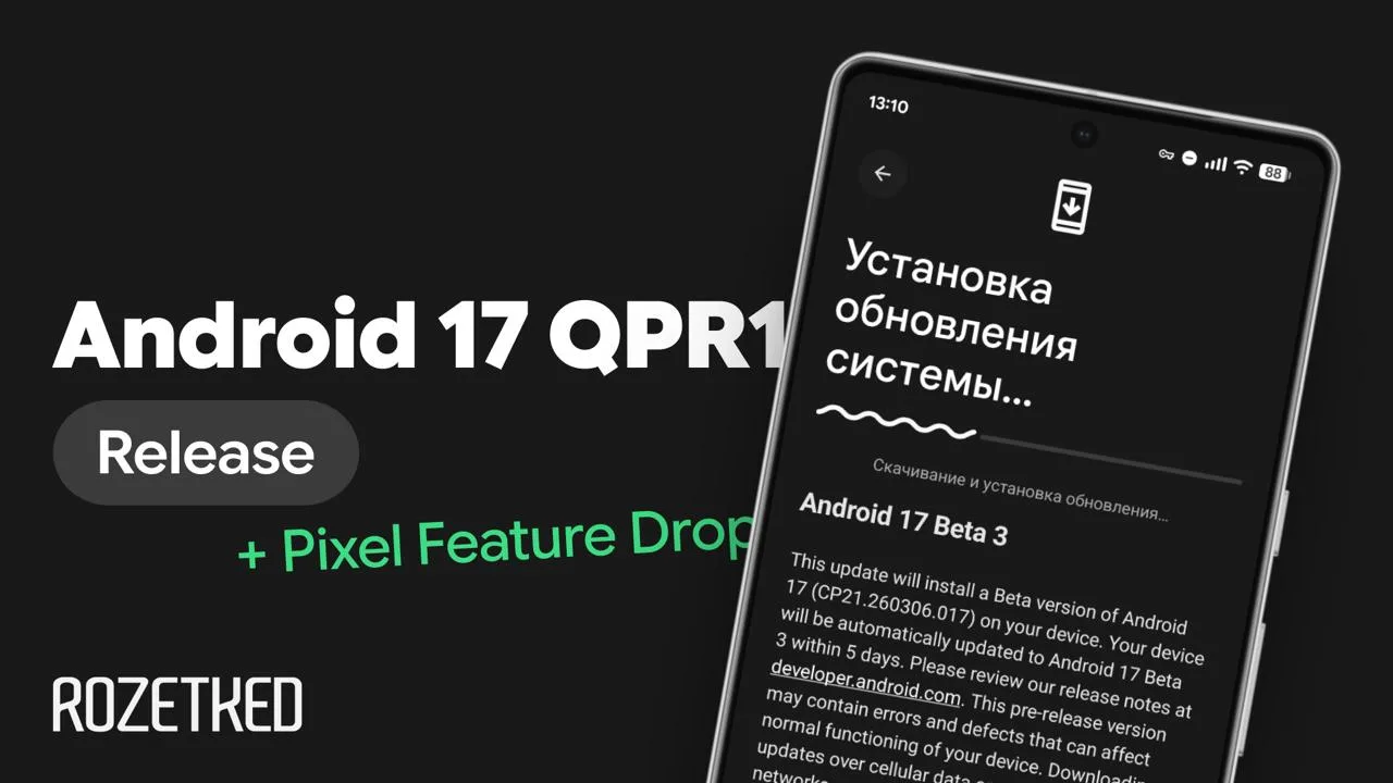Обновление для Google Pixel скачать бесплатно