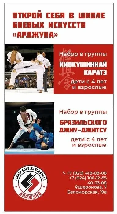 🥋 Хочешь стать сильнее, увереннее и научиться защищать себя? Тогда тебе к нам! 💪