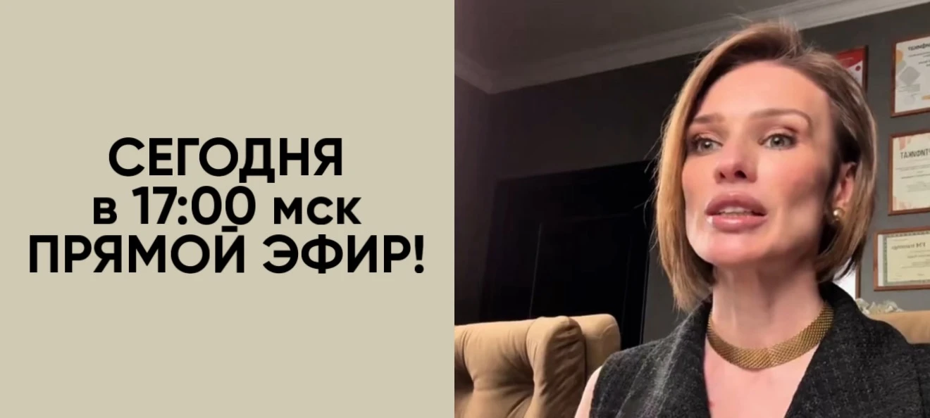 СЕГОДНЯ, в 17:00 мск, ПРЯМОЙ ЭФИР🔥
