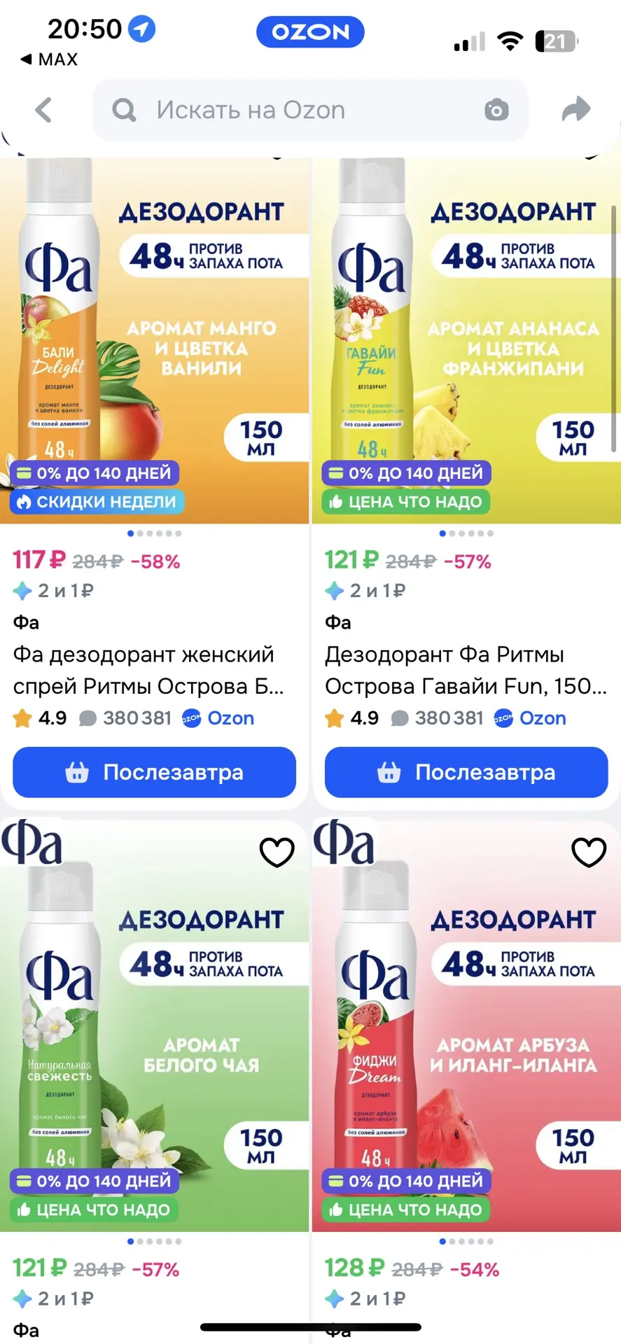 https://ozon.ru/t/v0KqtVJ