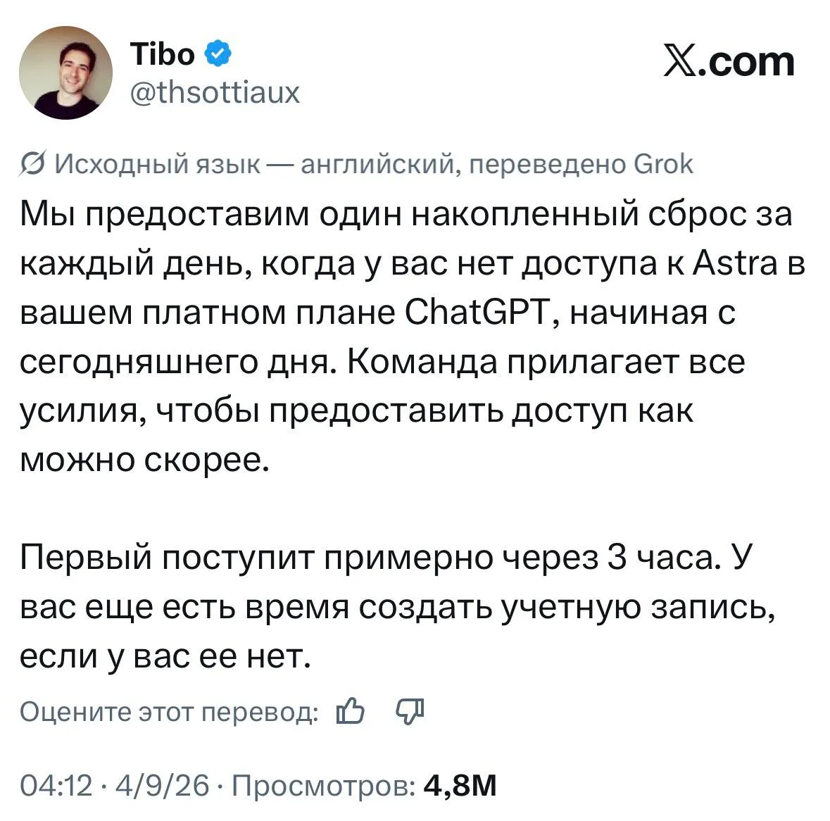 Подгон от OpenAI: компания будет КОМПЕНСИРОВАТЬ ожидание GPT-6 Astra дополнительными сб...