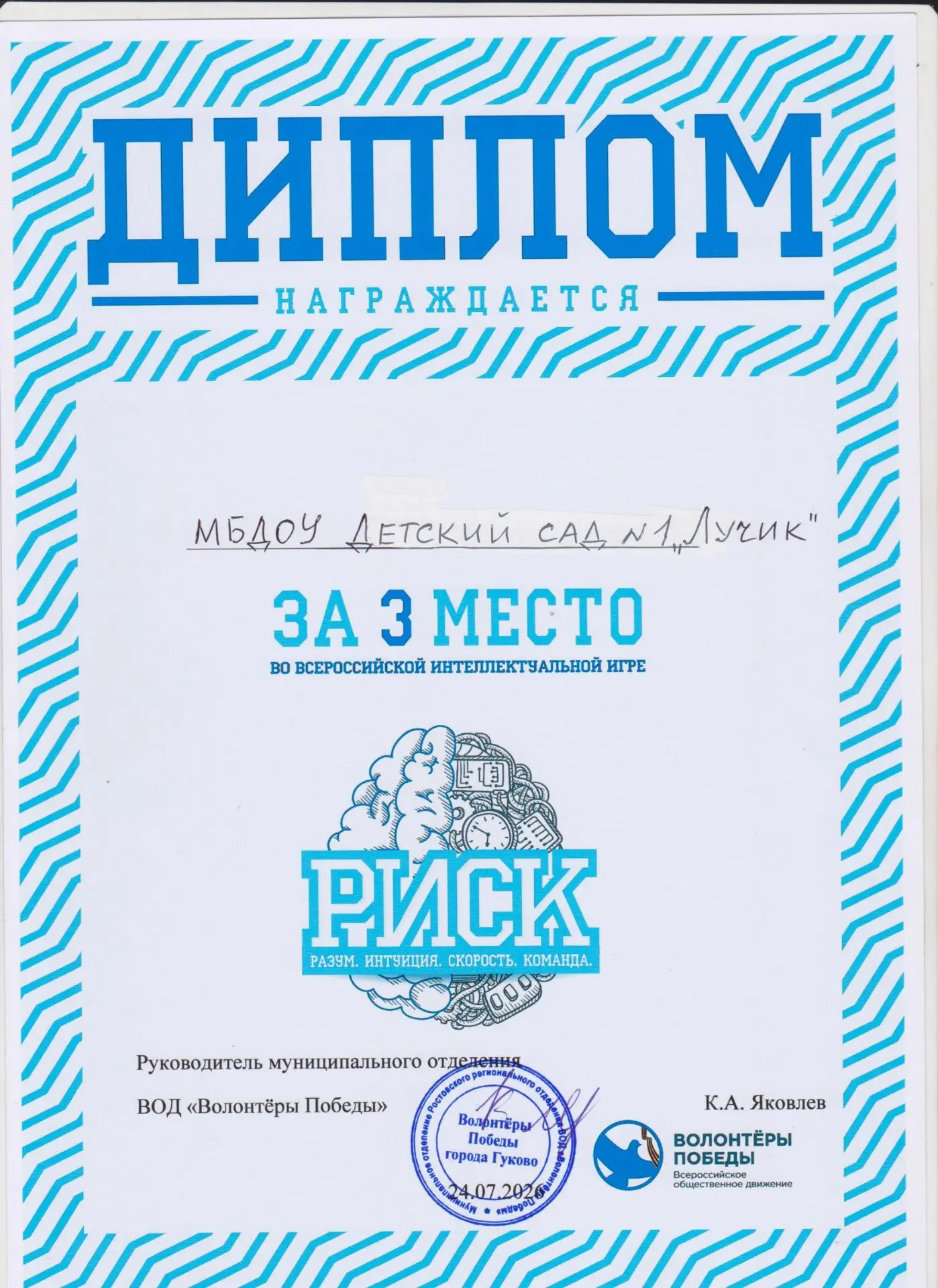 #образованиеГуково                                                                                  