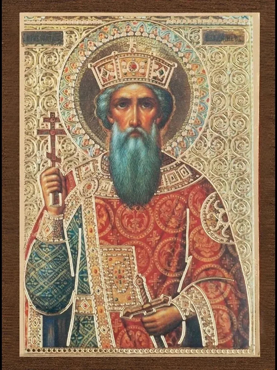 Сегодня день памяти святого равноапостольного Великого князя Владимира. День Крещения Руси.

О велик