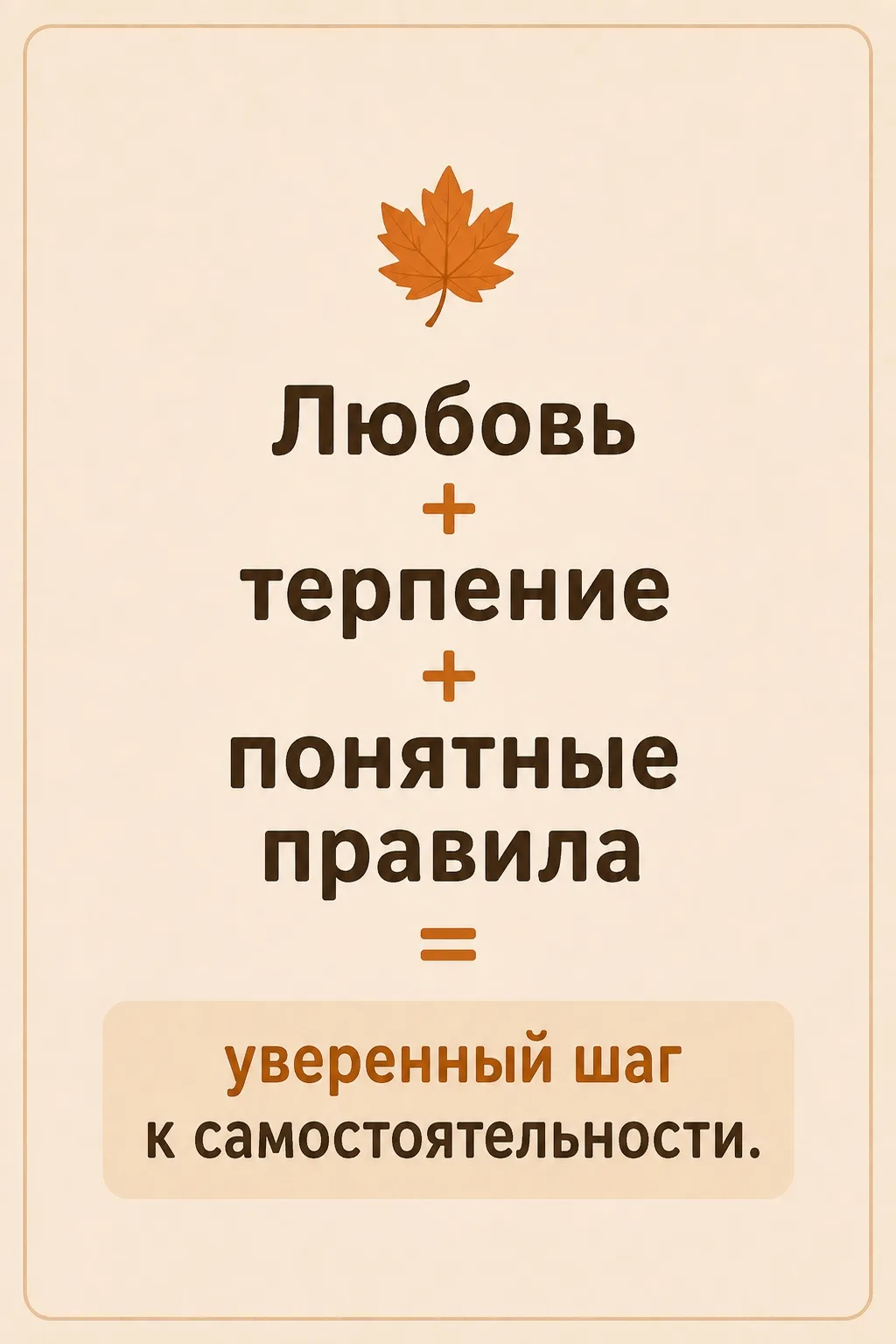 Родителям на заметку 📝