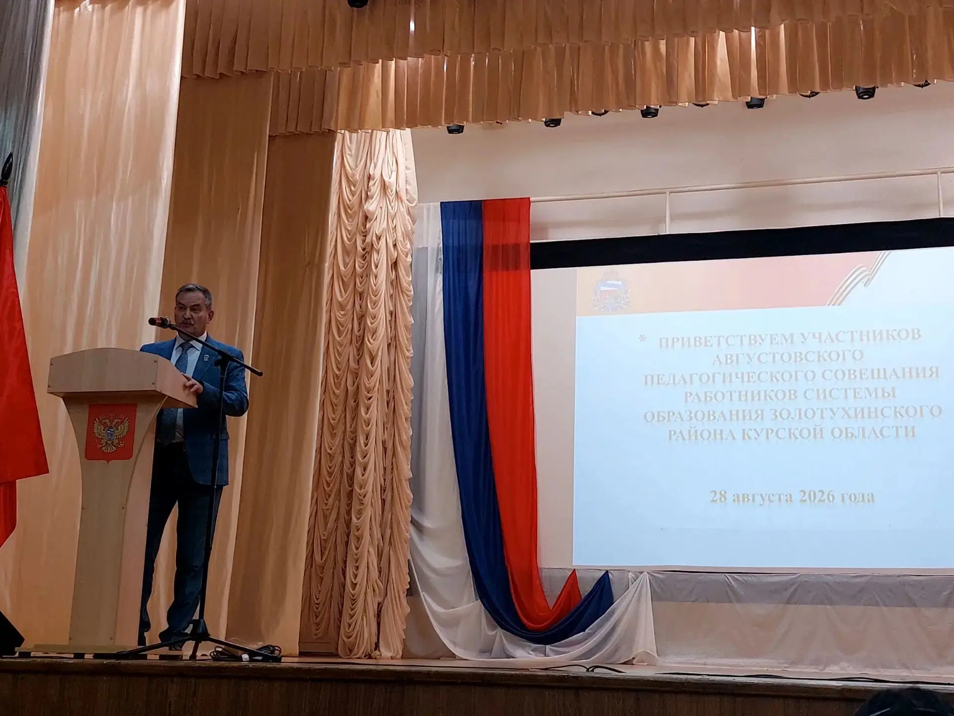 #ГодДошкольногоОбразования#ГДОКурскаяОбласть#ГДОЗолотухинскийРайон