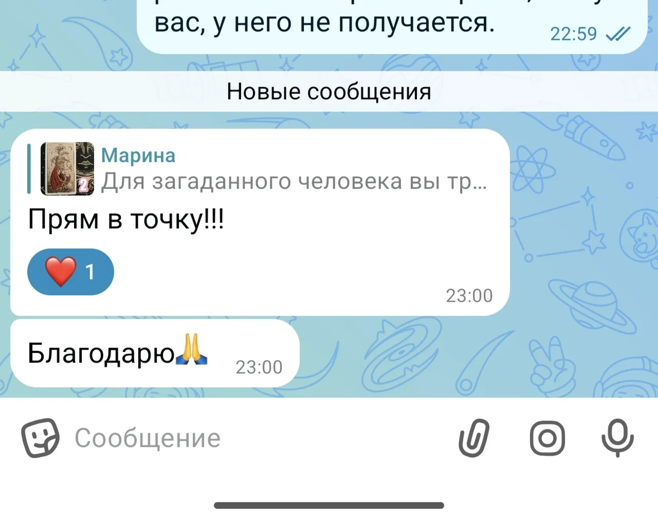 Коротко .. без комментариев #отзыв... Благодарю ❤