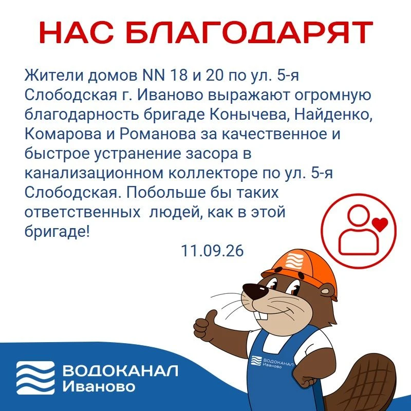 Благодарим за обратную связь, уважаемые абоненты!❤