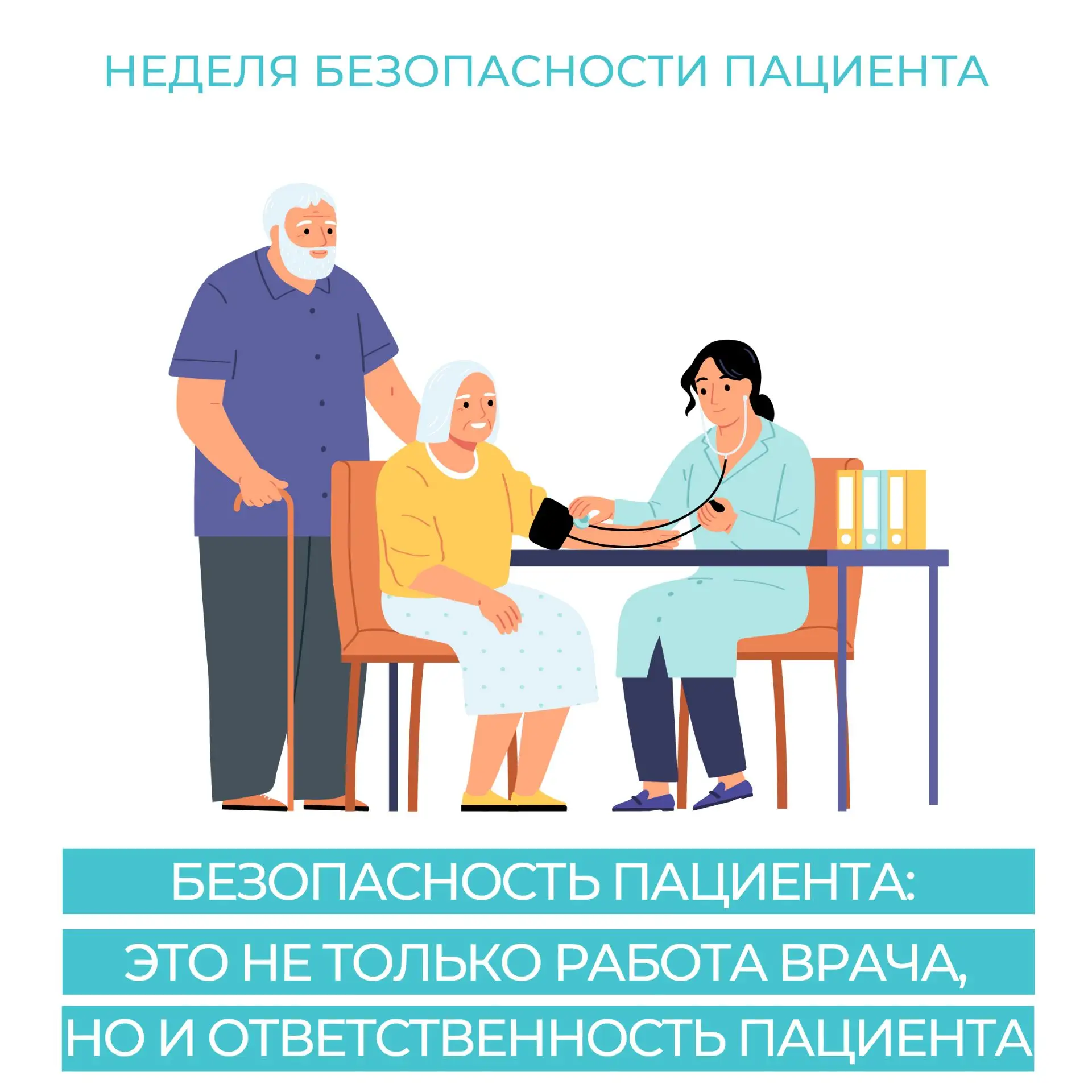Часто можно услышать мнение, что за безопасность в больнице отвечают только медицинские...
