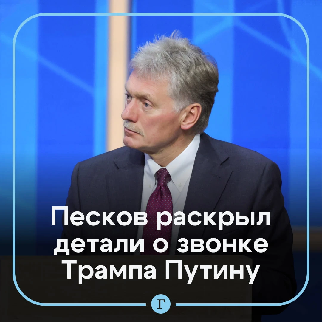 📞 В Кремле ответили на заявление Трампа о готовящемся телефонном разговоре с Путиным.