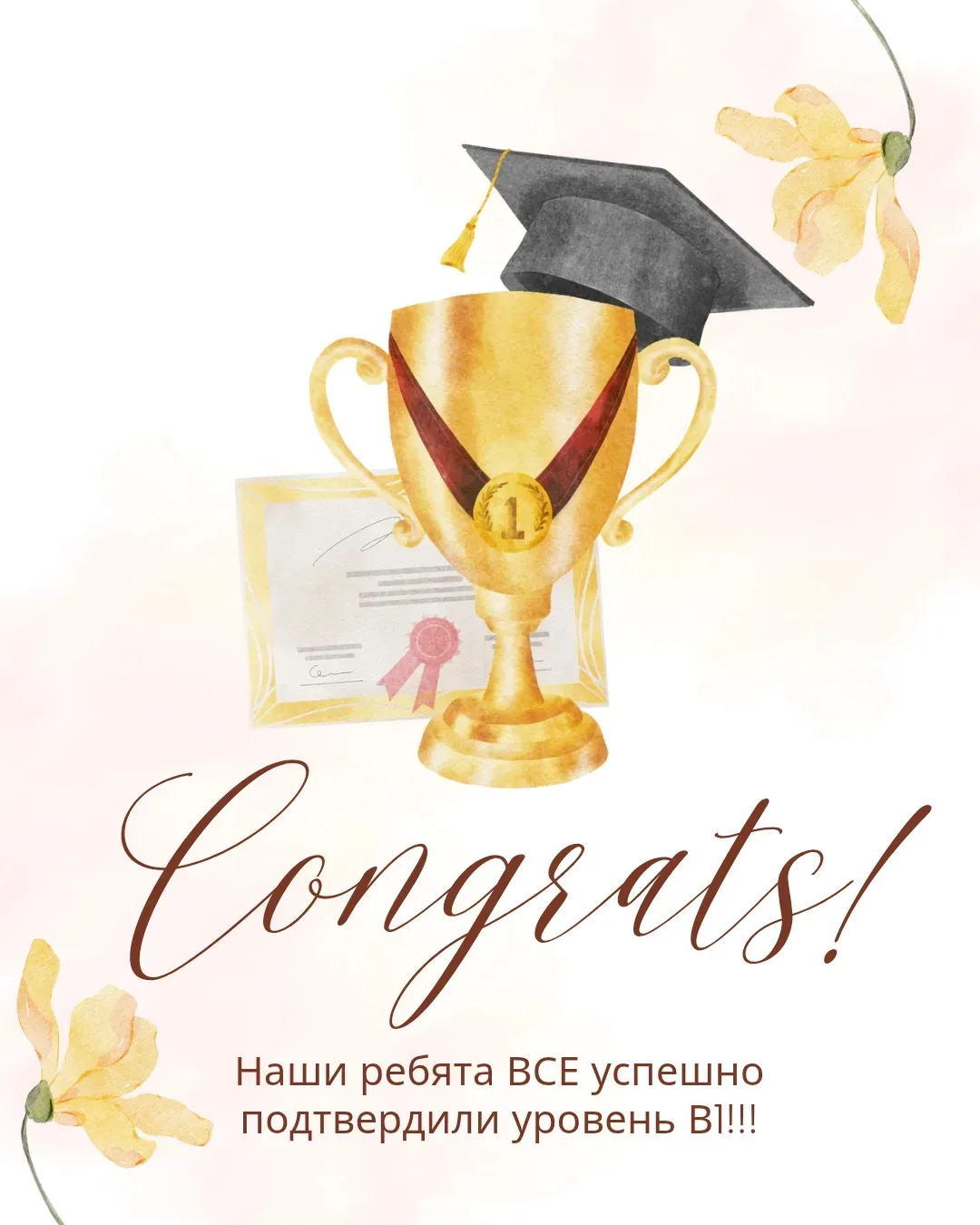 🎉 Наши ученики успешно сдали международный экзамен Wiseman Skills уровня B1 (Intermedi...