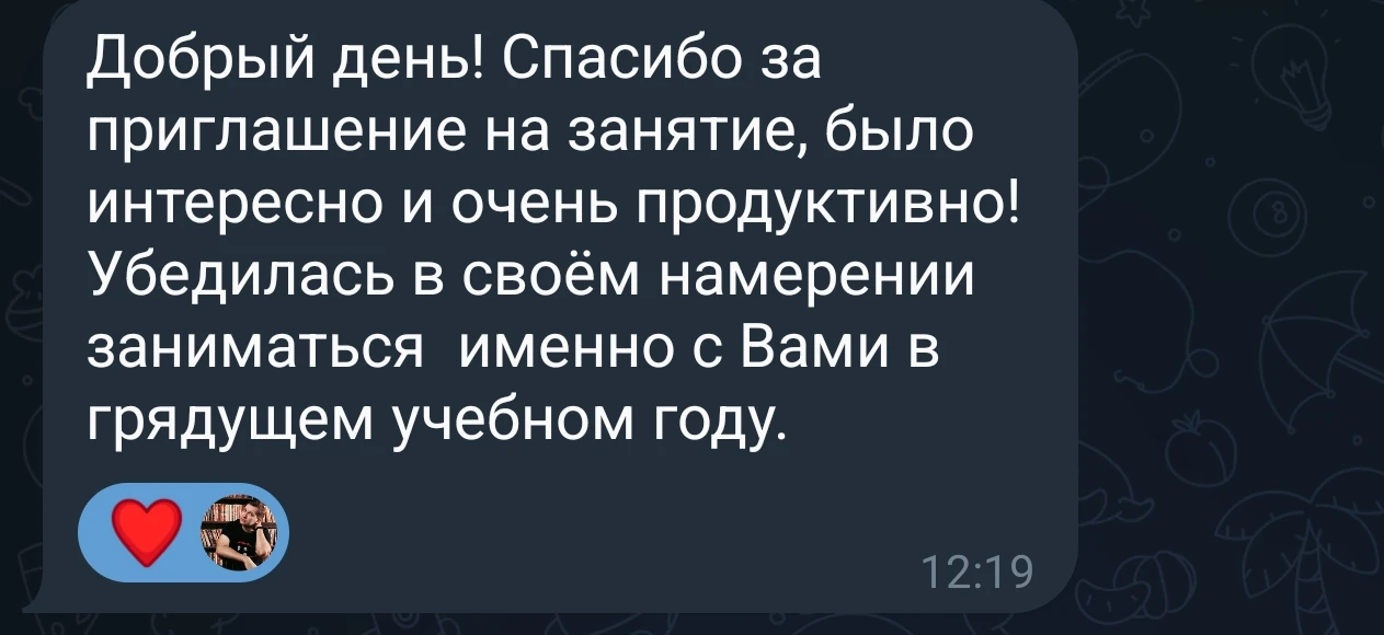 Отзывы с бесплатных летних занятий, на которые приходят новые ученики.