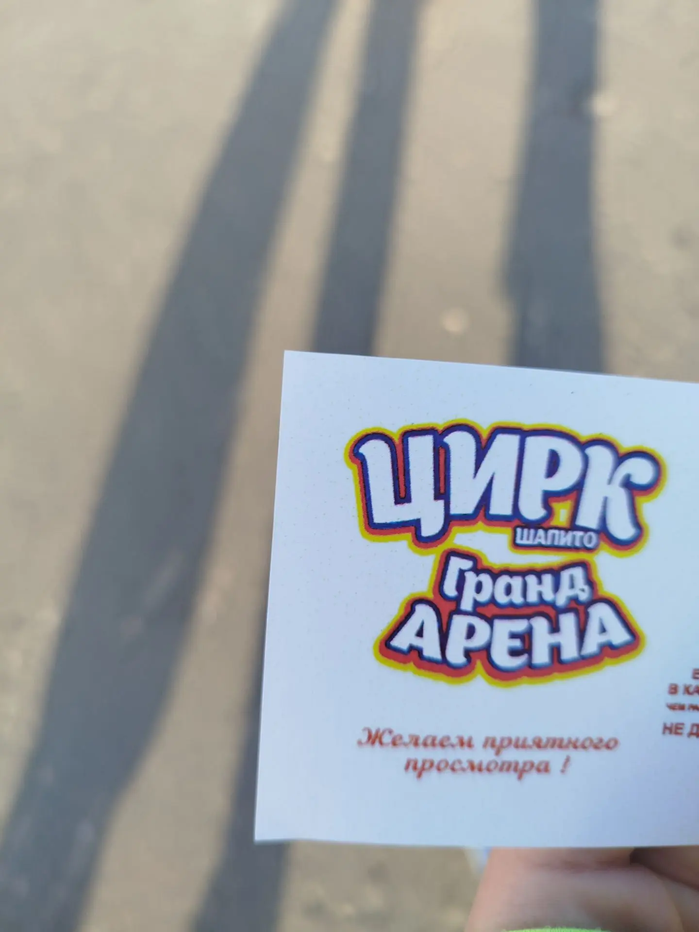 Ловите