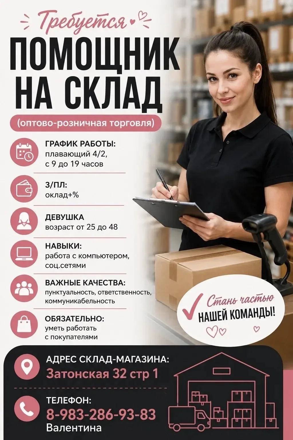 Требуется: