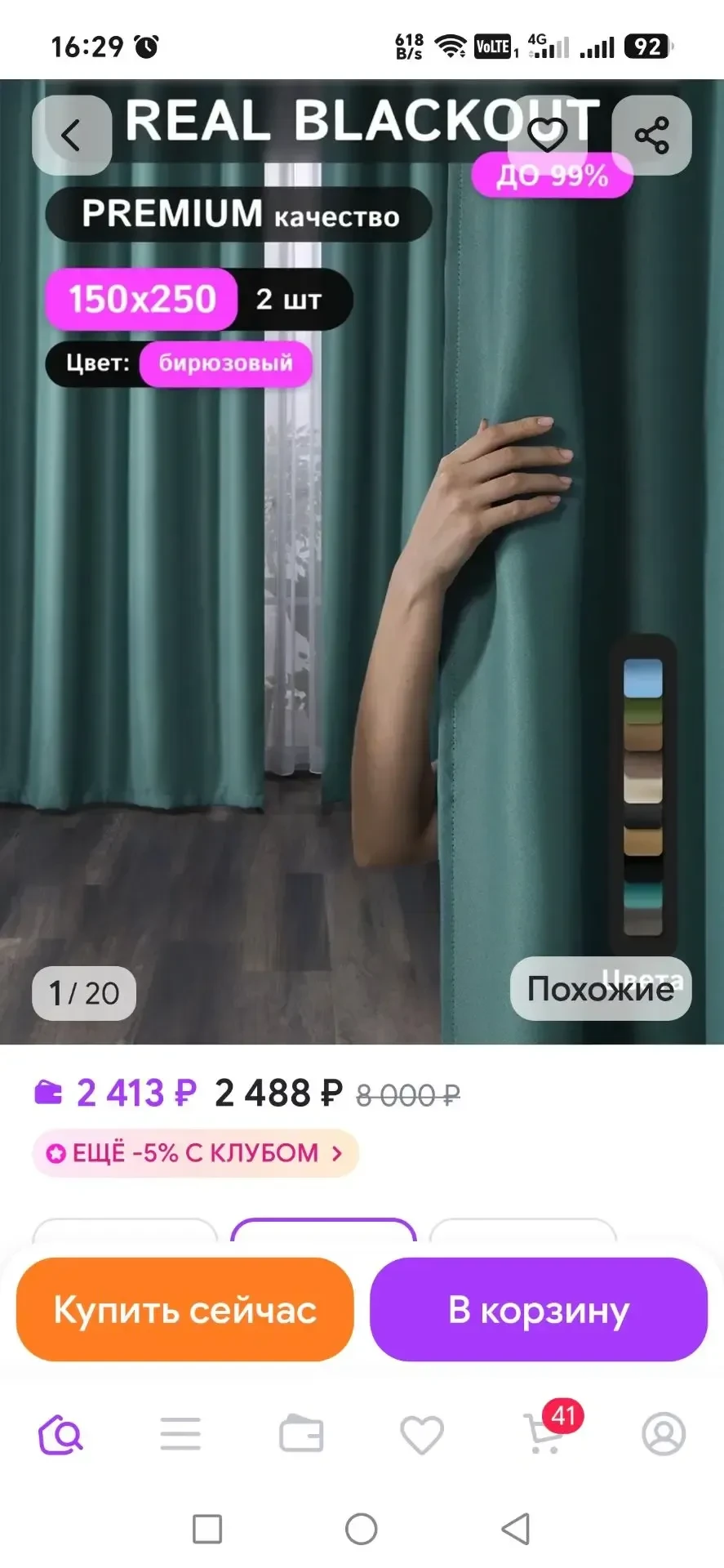 ✅Продам ✅