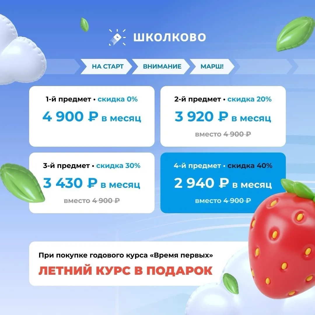 Мощный подгон для будущих 11-классников 😎  Мы запустили возможность покупать сразу несколько предмет